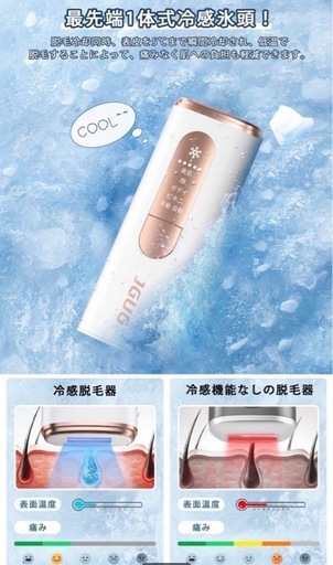 【新品未使用】① 脱毛器　無痛脱毛　VIO対応　男女兼用　光美容器　HIPL冷感