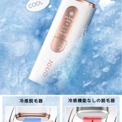 【新品未使用】① 脱毛器　無痛脱毛　VIO対応　男女兼用　光美容器　HIPL冷感の画像