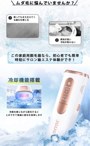 【新品未使用】① 脱毛器　無痛脱毛　VIO対応　男女兼用　光美容器　HIPL冷感