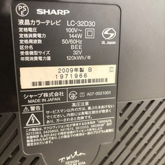 【0円】SHARP LC-32D30 32インチテレビの画像