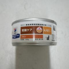 ヒルズ腎臓ケア　チキン　k/d缶