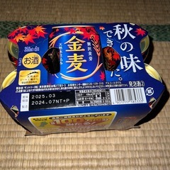 金麦　350ml 6缶