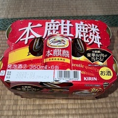 本麒麟　発泡酒　350ml 6缶