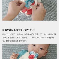 おしゃぶりクリップホルダー サンリオベビー【パッケージ破損】の画像