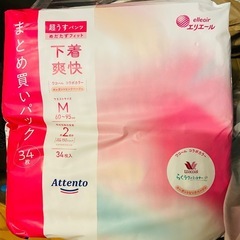 エリエール　　アテント　大人用オムツ