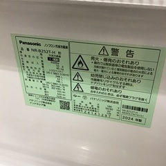 【トレファク神戸新長田】Panasonicの2ドア冷蔵庫です！！！！【取りに来れる方限定】 トレファク神戸新長田 】Panasonicの2ドア冷蔵庫2024年製です