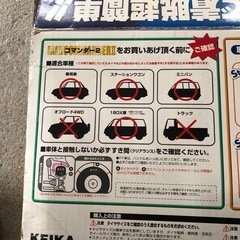 タイヤチェーン未使用の画像