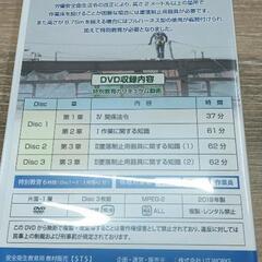 0106-019 フルハーネス型墜落制止用具　特別教育＆講師用DVD上下巻セットの画像