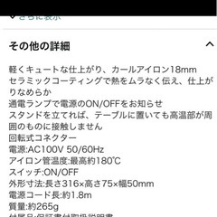 コテ ジャンク品の画像