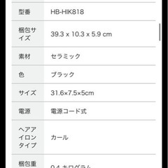 コテ ジャンク品の画像