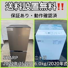  超高年式✨送料設置無料❗️家電2点セット 洗濯機・冷蔵庫 