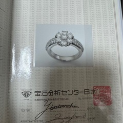 ダイヤの指輪の画像