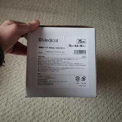 テーピング・伸縮テープの画像