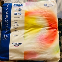 エリエール　アテント　大人用オムツ　1〜2枚ほど使用