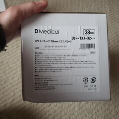 テーピング・ホワイトテープの画像