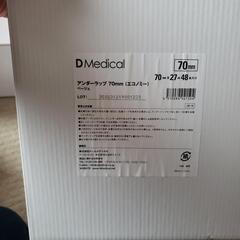 値下げ！テーピング・アンダーラップの画像