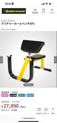 プリーチャーカールベンチ