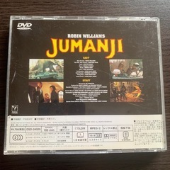 ジュマンジ　DVD JUMANJIの画像