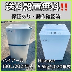  超高年式✨送料設置無料❗️家電2点セット 洗濯機・冷蔵庫 