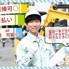 1/7～【水戸市泉町】夜勤解体工募集中★日当16500円+交通費...