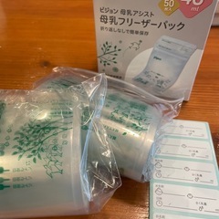 新品ピジョン母乳パック