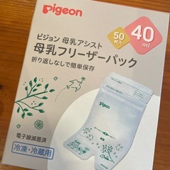 新品ピジョン母乳パックの画像