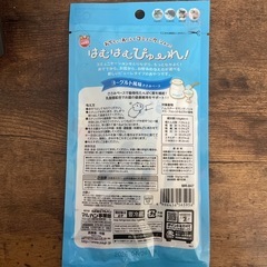 5月中限定　はむはむぴゅーれの画像