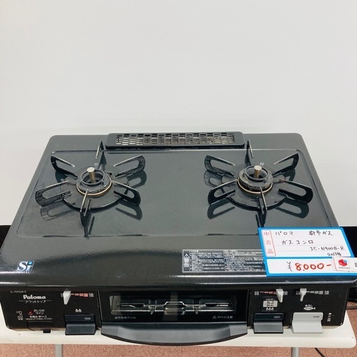 ⭐️激安⭐️パロマ　ガステーブル　都市ガス用
