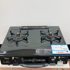 ⭐️激安⭐️パロマ　ガステーブル　都市ガス用