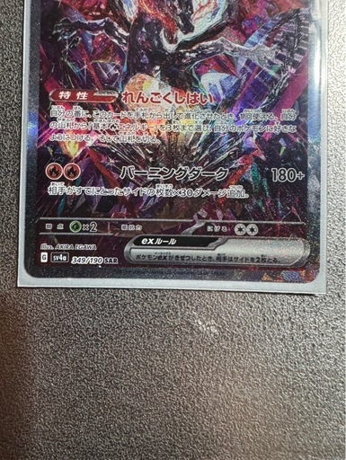 ポケモンカード リザードンex