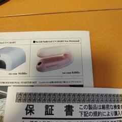 UV ライトの画像