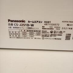 【リユースのサカイ八街店】Panasonic　エアコン　CS-J251D-W　2.5kw　21年製　室内機分解洗浄済み　YJ4935の画像