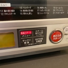 SHARP★RE-S30B-S スチームオーブンレンジの画像