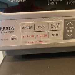 SHARP★RE-S30B-S スチームオーブンレンジの画像