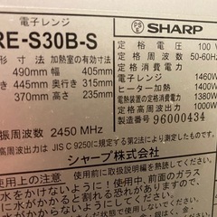 SHARP★RE-S30B-S スチームオーブンレンジの画像