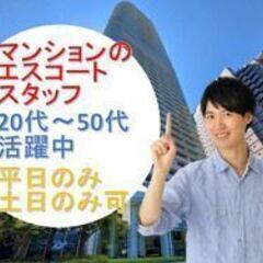 シンテイトラスト株式会社【屋内タワマンのドアエスコート！】週1～OK/週払い可/高時給勤務★の画像