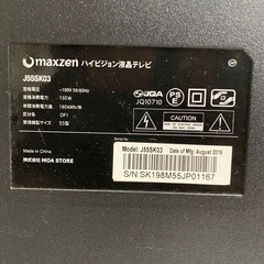 即日受渡❣️マクスゼン55型液晶テレビフロントスピーカーWチューナー