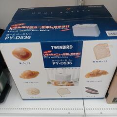 ★ジモティー割あり★ホームベーカリ　TWINBIRO　PY-D5...