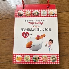 レシピカード
