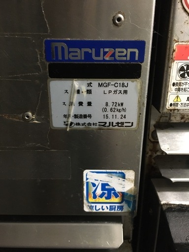 マルゼン ガスフライヤー MGF-C18J