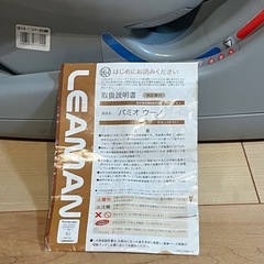 リーマン パミオ  ウーノ チャイルドシート の画像