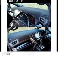 アルファード　　ダッシュボードマットの画像