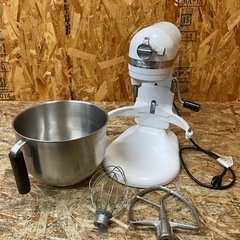キッチンエイドの中古が安い!激安で譲ります・無料であげます キッチンエイドの中古が安い!激安で譲ります・無料であげます