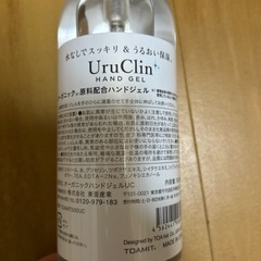 オーガニックハンドジェルの画像