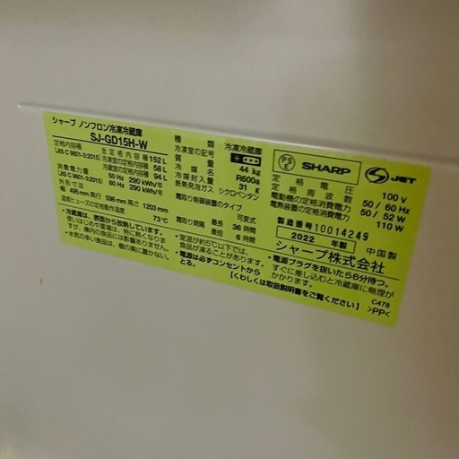 超美品✨2022年製　冷蔵庫＋洗濯機　ガラストップ　一人暮らし　配達無料！