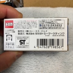 トミカの画像