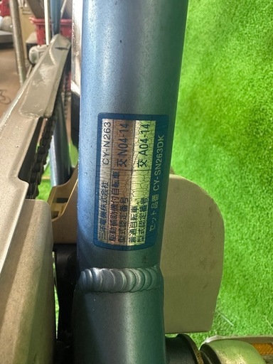 サンヨー　電動自転車　26インチ