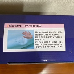 ⭐️新品未開封品　低反発まくら 断捨離の為、出品致します。値下げ交渉可能。お気軽にお申し付け下さい。買い手が見つからない場合には今月末に削除致します。⭐️の画像