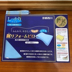 ⭐️新品未開封品　低反発まくら 断捨離の為、出品致します。値下げ...