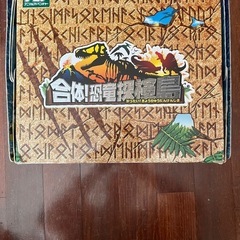 アニア　合体！恐竜探検島の画像